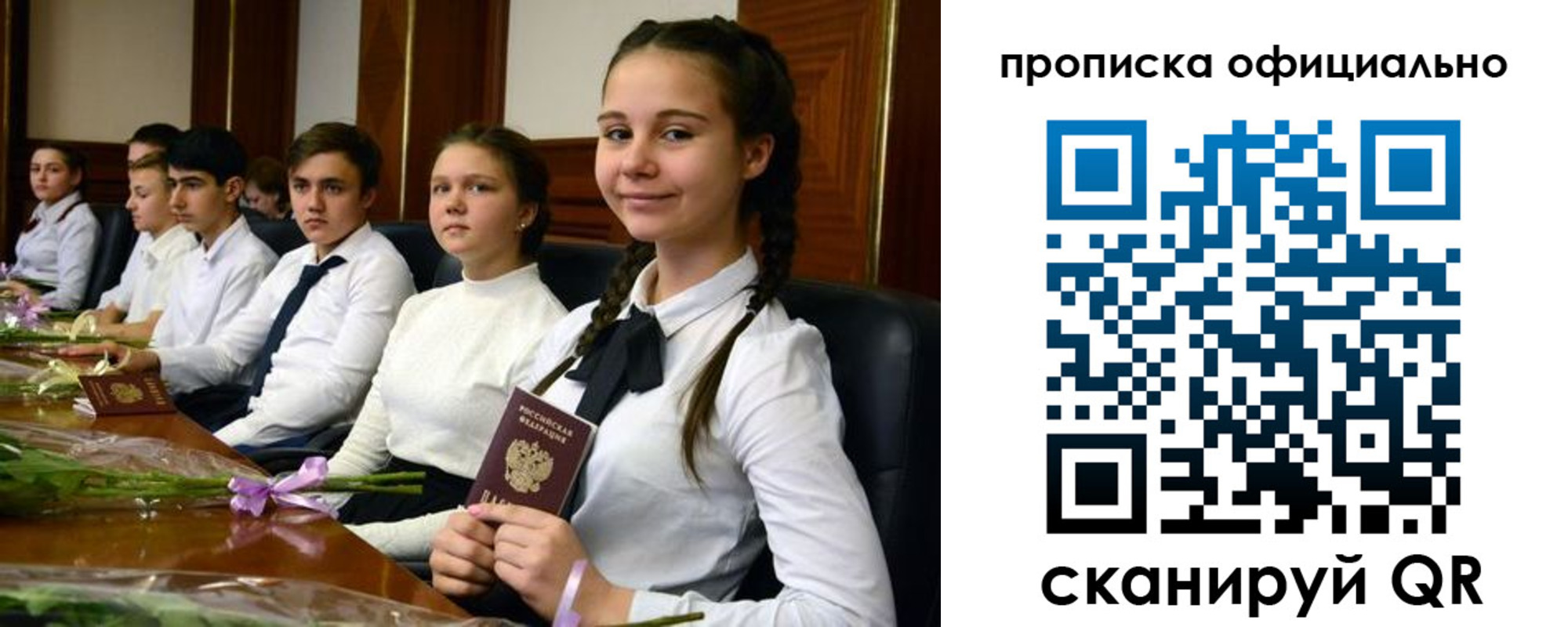 временная регистрация купить в Саяногорске