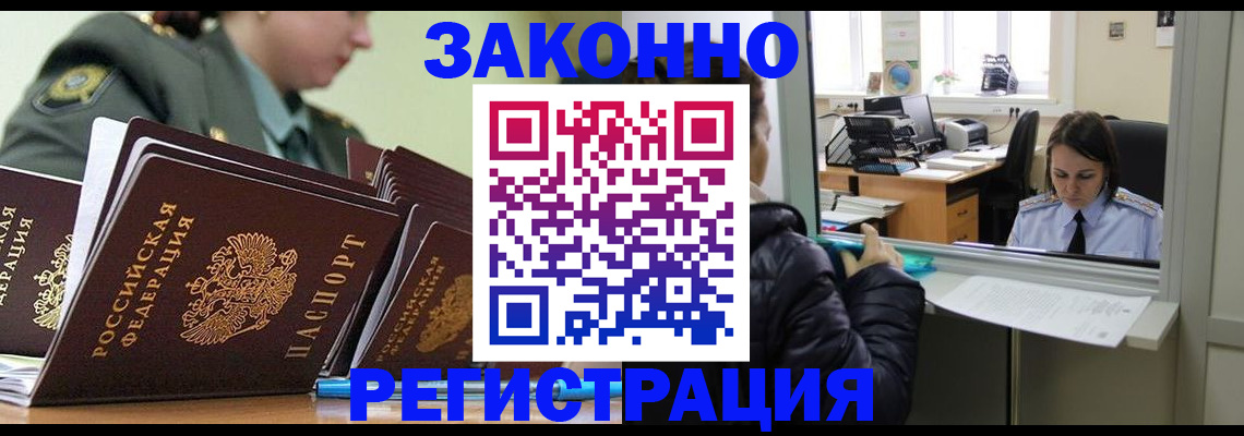 временная регистрация адрес в Саяногорске