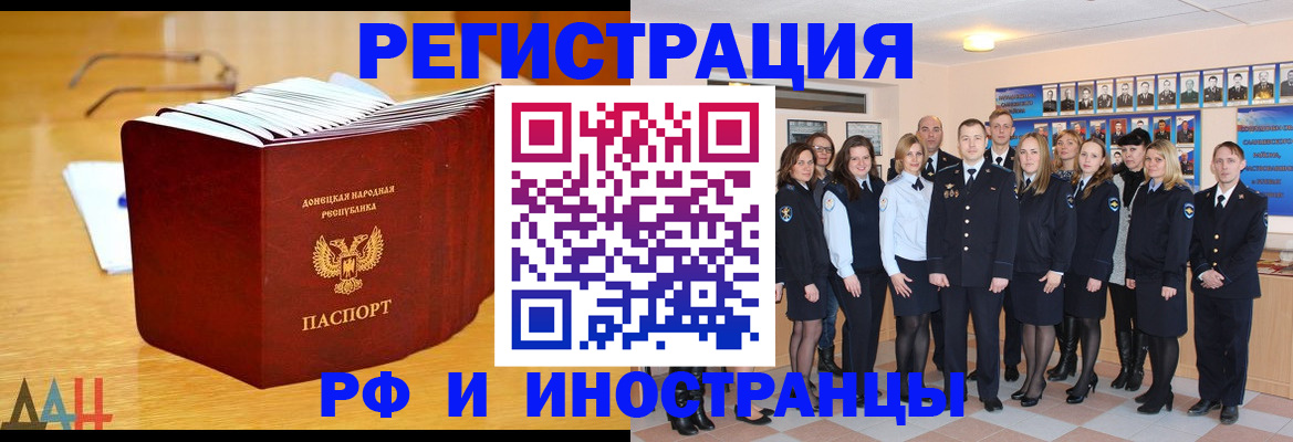 прописка штамп в Саяногорске
