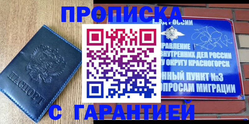 регистрация в Саяногорске