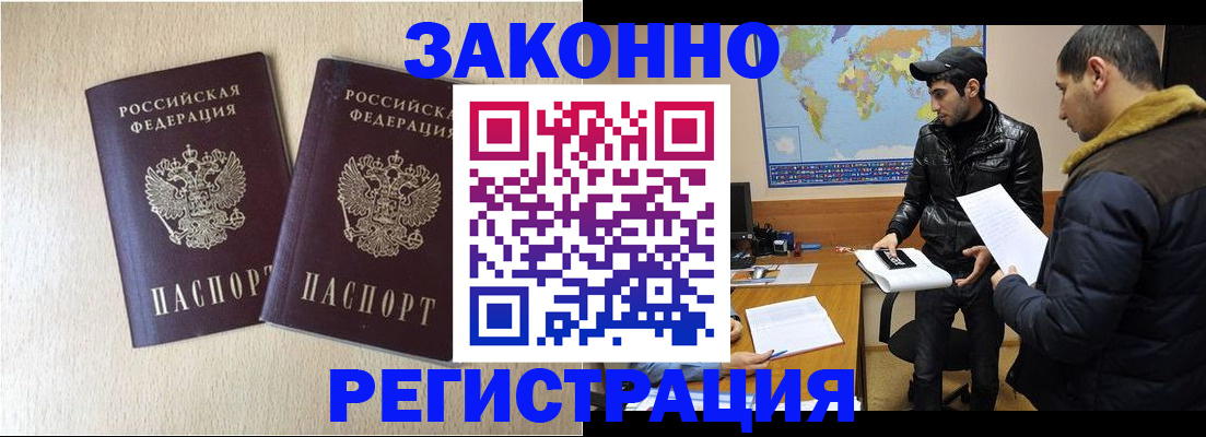 прописка паспорт в Саяногорске