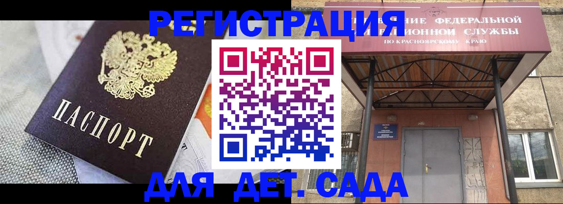 временная регистрация недорого в Саяногорске